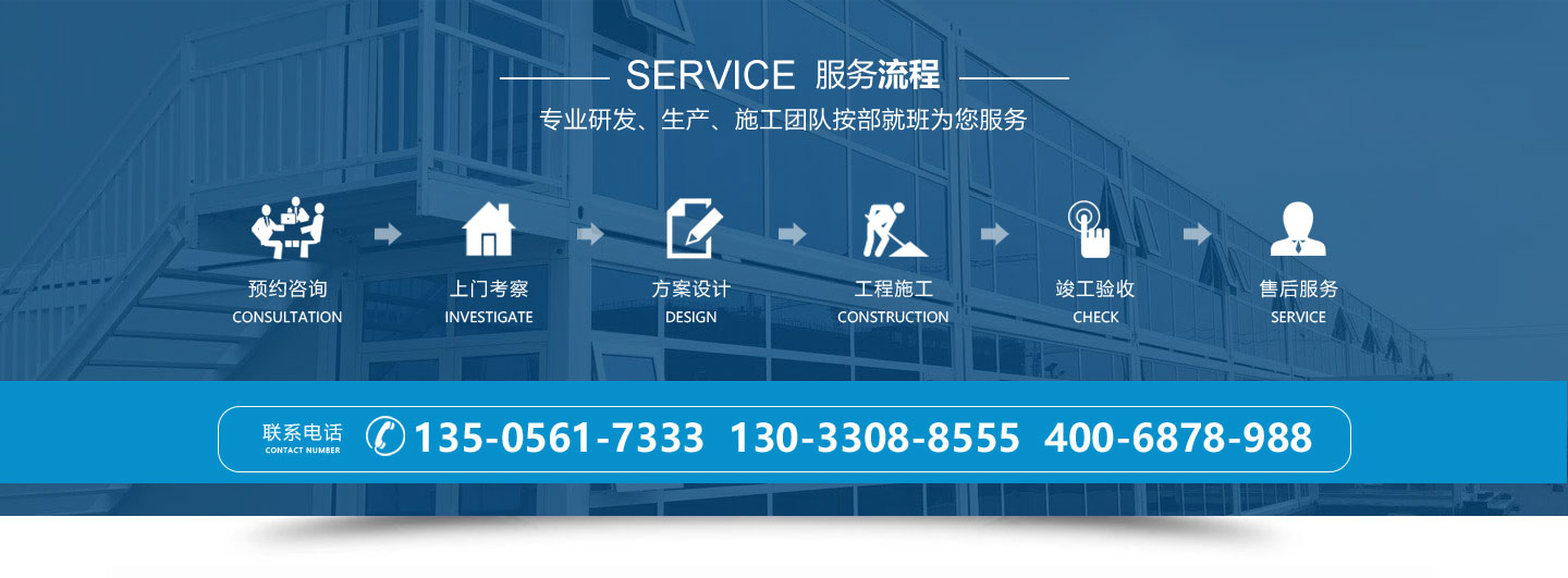 合肥活動(dòng)房定制 合肥活動(dòng)房定制